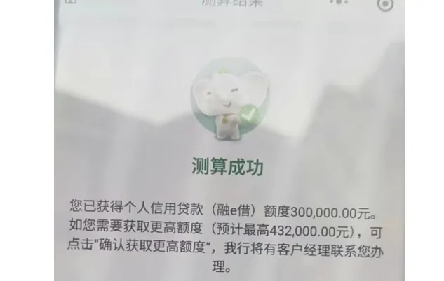 工行融 e 借 2026 年热度回升，消费贴息利率低至 3%，14.4 万 – 30 万批款案例参考