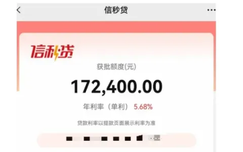 中信信秒贷 5 类客群可直接准入，支持无还本续贷，线上审批额度与续贷操作流程详解