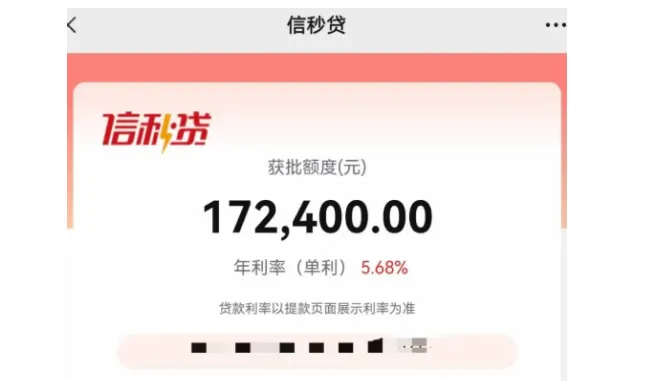 中信信秒贷 5 类客群可直接准入，支持无还本续贷，线上审批额度与续贷操作流程详解