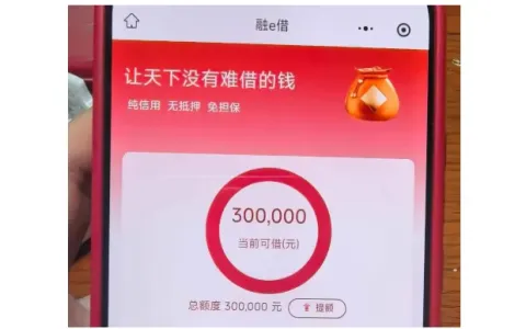 工行融 e 借审批被拒常见原因梳理，最高 100 万分期长达 7 年，2026 年产品核心优势全解析
