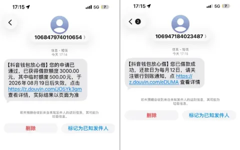 抖音钱包放心借多次申请失败终获批，3000 元含 500 临时额度，征信有历史瑕疵出额实测参考