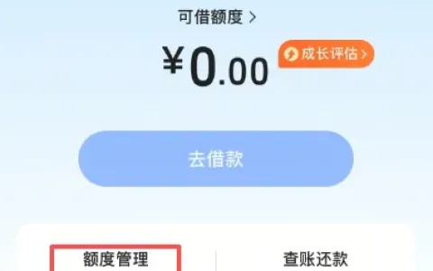 抖音放心借获批 2000 元初始额度，征信有历史逾期仍可开通，不同资质审批差异参考