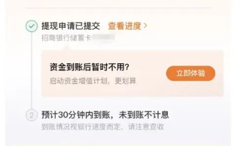京东金条 600 元借款顺利放款，外贸信托为出资方，多款产品无额度下仍可正常支用