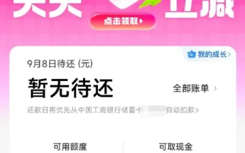 点外卖突然开通美团月付，刷脸出 8000 可取现额度，真能顺利到账吗