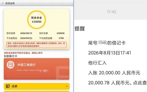 近期什么平台都不下款，博民快易贷复借居然过了，20000 元到账是真的吗