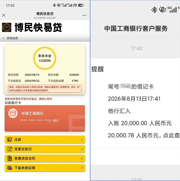 近期什么平台都不下款,博民快易贷复借居然过了,20000 元到账是真的吗 近期什么平台都不下款,博民快易贷复借居然过了,20000 元到账是真的吗
