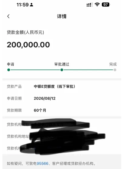中行随心智贷显示审批通过就稳了吗？一类实体卡过期会不会影响放款取款