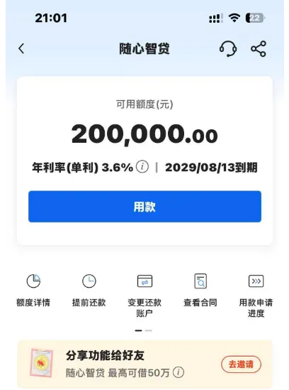 私企个税 9 万公积金 7400,有负债还能批低息银行贷吗?随心智贷实测获批 20 万 私企个税 9 万公积金 7400,有负债还能批低息银行贷吗?随心智贷实测获批 20 万