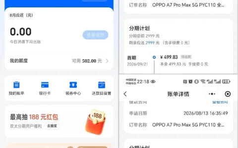 征信一百多条查询还能申请分期吗？欢太分期实测，无逾期顺利下两笔手机分期