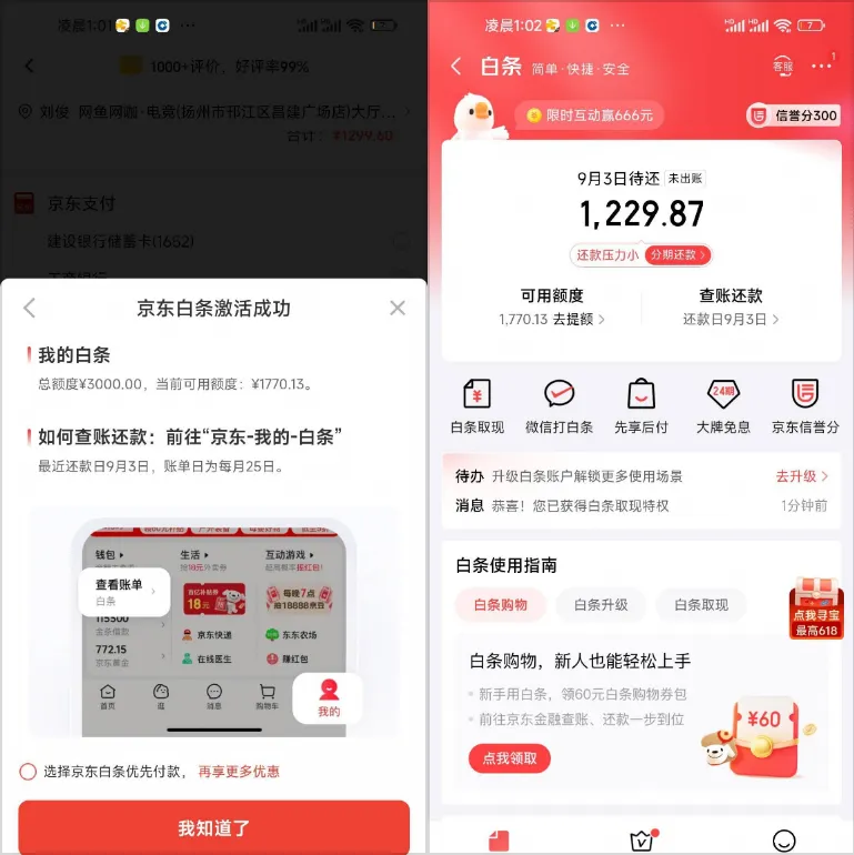 京东白条一直开通不了怎么办?注销老号换手机注册,下单电动车支付时居然激活了 3000 额度 京东白条一直开通不了怎么办?注销老号换手机注册,下单电动车支付时居然激活了 3000 额度