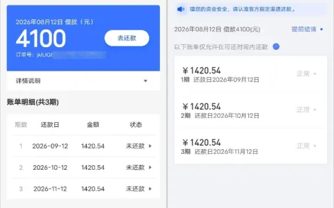 东成贷被拒后申请易花花能下款吗？4100 元分 3 期到账秒扣 568 元，这笔费用能退吗