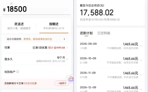京东金条刚出三天黑屋好下款吗？初始 18500 额度复审变 15700，换资方就稳了