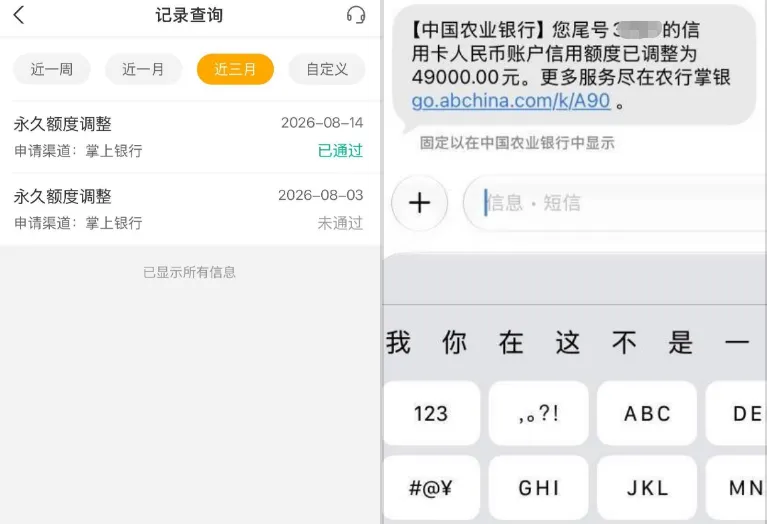 农行信用卡两次提额从 2 万变 4.9 万,不点临时反而涨固额?之前被拒这次居然通过了 农行信用卡两次提额从 2 万变 4.9 万,不点临时反而涨固额?之前被拒这次居然通过了