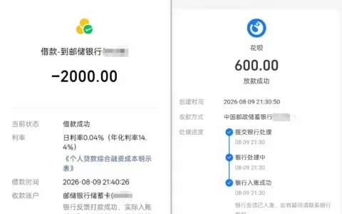 微信分付加支付宝备用金一共才两千多额度？额度低是因为资质不好吗？