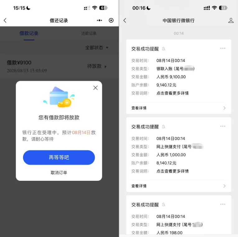 易花花口子评测:下款 9400 元实测,会员费秒扣到底是怎么回事? 易花花口子评测:下款 9400 元实测,会员费秒扣到底是怎么回事?