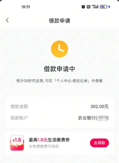放心借最低要借 500 元吗?302 元复借成功到账,其他平台都套路只剩它稳定 放心借最低要借 500 元吗?302 元复借成功到账,其他平台都套路只剩它稳定