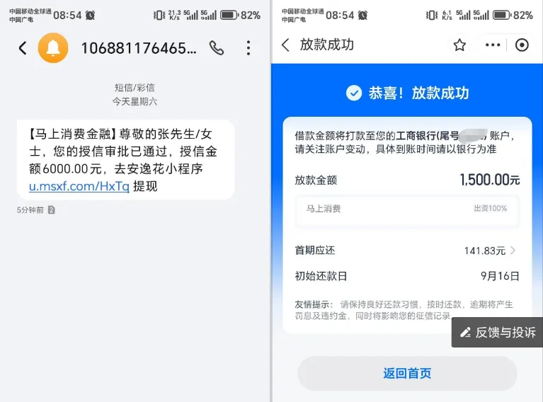 安逸花支付宝小号申请实测：授信 6000 元实下 1500 元，主号无额度可参考的申请技巧