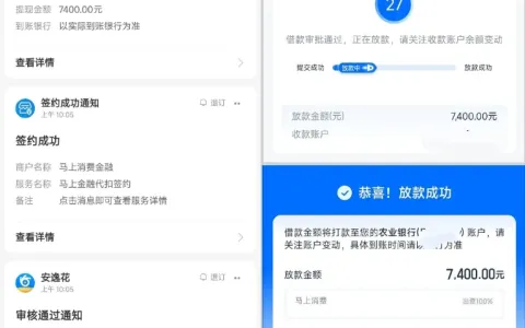 安逸花官方 APP 申请长期秒拒，支付宝入口重新评估获批 21300 元，首提 7400 元到账实测