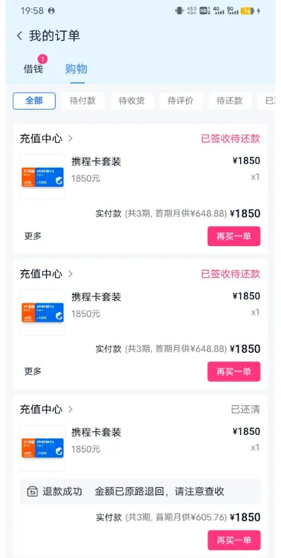 分期乐购物额度连下两笔 1850 元礼品卡，无需开通会员，第三笔下单通过率偏低参考