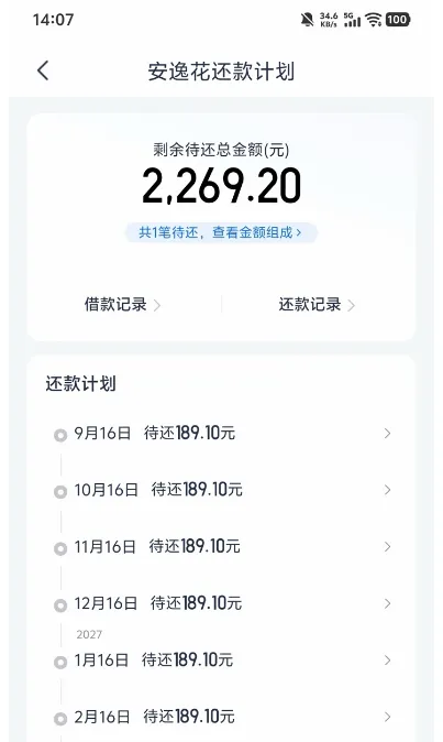 安逸花支付宝入口重评出 8000 元额度，首笔仅可支取 2000 元，多次注销后仍可通过实测