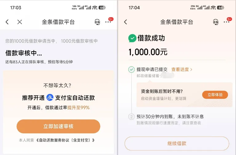 京东金条多次开通失败,钱包入口申请获批 1000 元,开通自动扣款可加速放款实测 京东金条多次开通失败,钱包入口申请获批 1000 元,开通自动扣款可加速放款实测