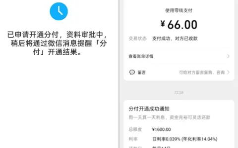 微信分付长期无钱包入口可尝试商户场景触发，苹果官网选 3000 元以上商品分 3 期，1600 元额度实测参考