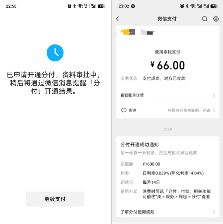 微信分付长期无钱包入口可尝试商户场景触发,苹果官网选 3000 元以上商品分 3 期,1600 元额度实测参考 微信分付长期无钱包入口可尝试商户场景触发,苹果官网选 3000 元以上商品分 3 期,1600 元额度实测参考