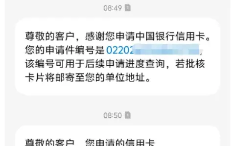 网贷集中申请全拒后逐步回暖，分付出 2000 额度，中行、招行信用卡接连下卡实测