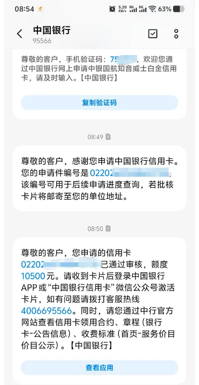 网贷集中申请全拒后逐步回暖,分付出 2000 额度,中行、招行信用卡接连下卡实测 网贷集中申请全拒后逐步回暖,分付出 2000 额度,中行、招行信用卡接连下卡实测