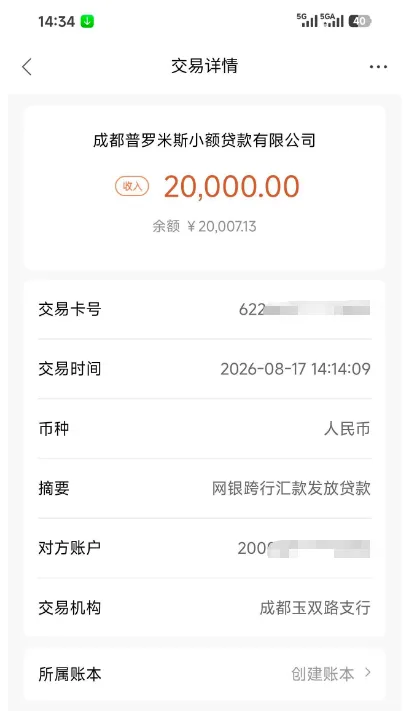 博民快易贷多次申请秒拒，线上入口重评估获批 3000 元分 12 期，区域开放城市实测参考