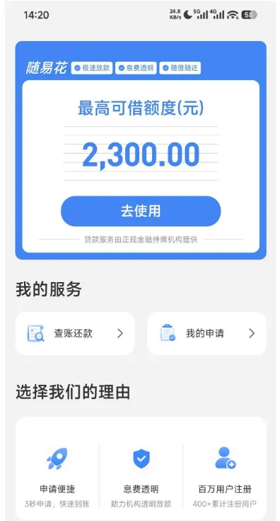 融选购宣称 5800 额度需开通 598 元会员,审核迟迟无结果,随易花 2300 元入口实测参考 融选购宣称 5800 额度需开通 598 元会员,审核迟迟无结果,随易花 2300 元入口实测参考