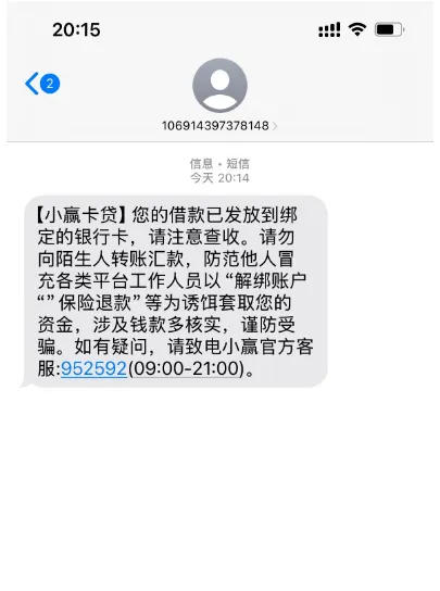 小赢卡贷首笔 500 元后提额再下 1000 元，老用户正常还款可循环支用实测参考