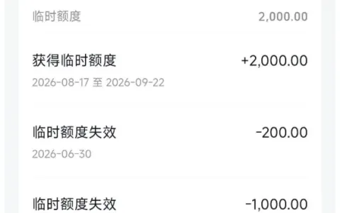 抖音月付额度怎么提升？亲测联系客服成功加 2000 临时额度，这个口子还能冲