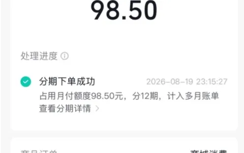 抖音主 APP 无月付入口，抖音商城 APP 可触发开通，98.5 元礼品卡分期成功实测参考