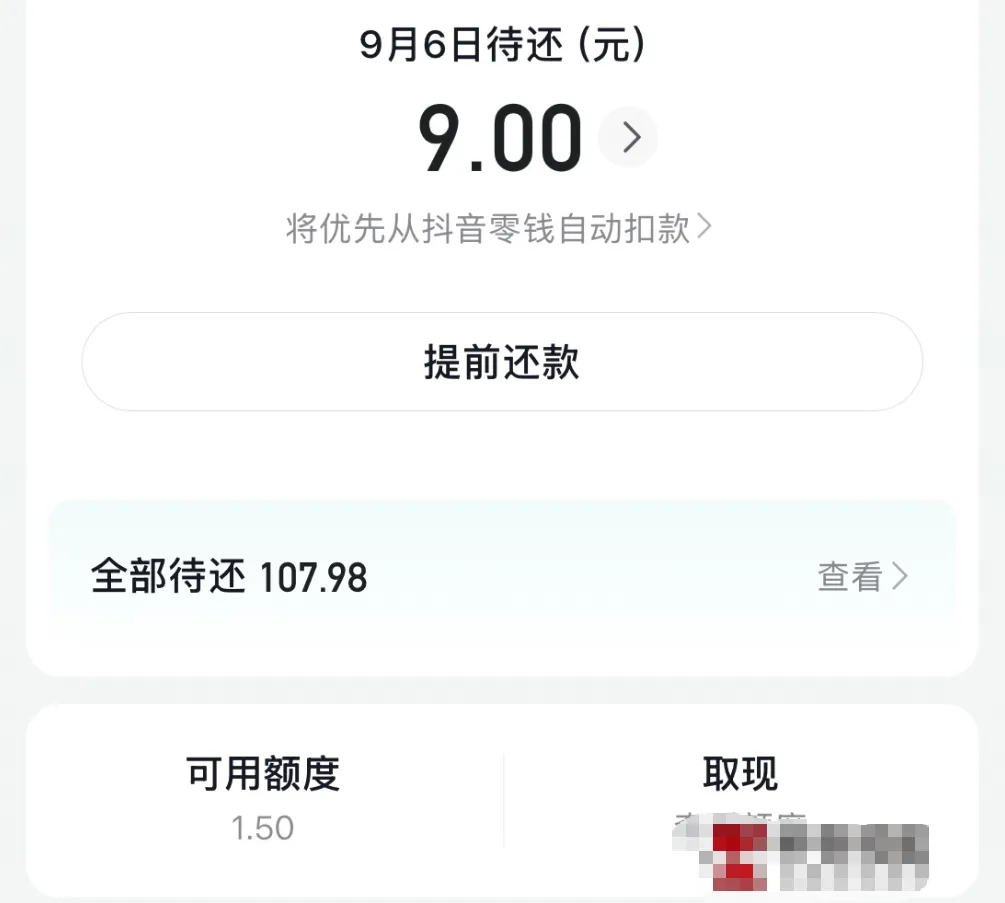 抖音主 APP 无月付入口,抖音商城 APP 可触发开通,98.5 元礼品卡分期成功实测参考 抖音主 APP 无月付入口,抖音商城 APP 可触发开通,98.5 元礼品卡分期成功实测参考