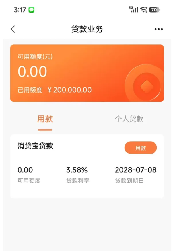 河北农信线下申请消贷宝获批 20 万,年化 3.58% 期限两年,线下审批通过率更高实测参考 河北农信线下申请消贷宝获批 20 万,年化 3.58% 期限两年,线下审批通过率更高实测参考