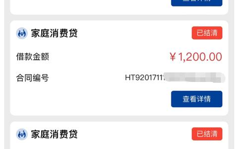 自己线上申请仅 1000 元额度，找助贷办兴业消费金融家庭贷获批 8 万，手续费成本实测参考