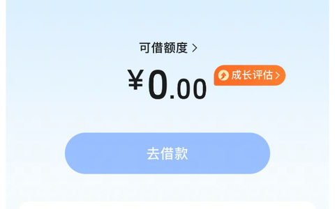 放心借 1000 元额度支持秒还秒下，按天计息提前还款无手续费，循环使用稳定性实测参考