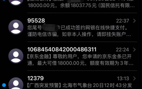 京东金条注销 1000 元额度后重开，获批 18000 元全额秒到账，注销重开提额实测参考
