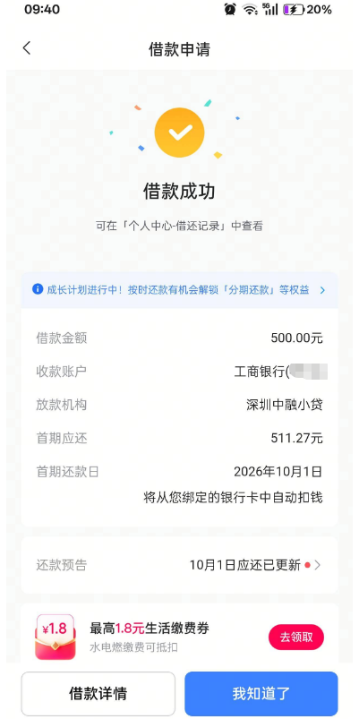 抖音端放心借提示暂无法借款，皮皮虾用抖音号登录获批 500 元秒到账，跨端申请实测参考