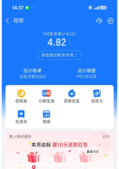 支付宝小号日常消费触发开通花呗,初始 1000 元额度,新人开通规则与注意事项实测参考 支付宝小号日常消费触发开通花呗,初始 1000 元额度,新人开通规则与注意事项实测参考