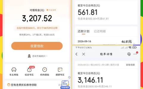 京东金条半年涨额 3000 元，此前长期借款失败，分两笔支用额外获 3200 临时额度实测参考