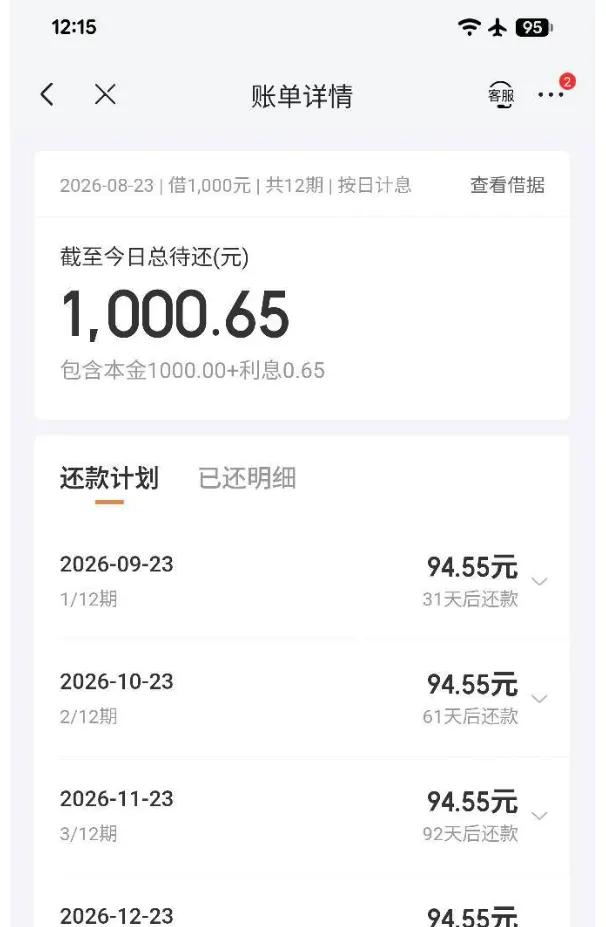 京东金条 500 额度申请秒拒，注销四五天后重开获批 1000 元，分 12 期秒到账实测参考