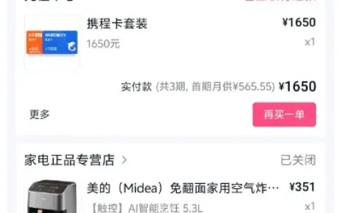 分期乐购物额度成功支用 1000 元，征信偏花近期多产品被拒，卡券类商品分期实测参考