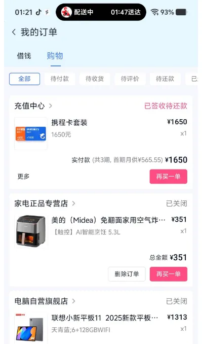 分期乐购物额度成功支用 1000 元,征信偏花近期多产品被拒,卡券类商品分期实测参考 分期乐购物额度成功支用 1000 元,征信偏花近期多产品被拒,卡券类商品分期实测参考
