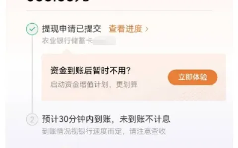 京东金条 500 元额度还款后复借秒到账，暂未提额，小额循环养号提额规律实测参考