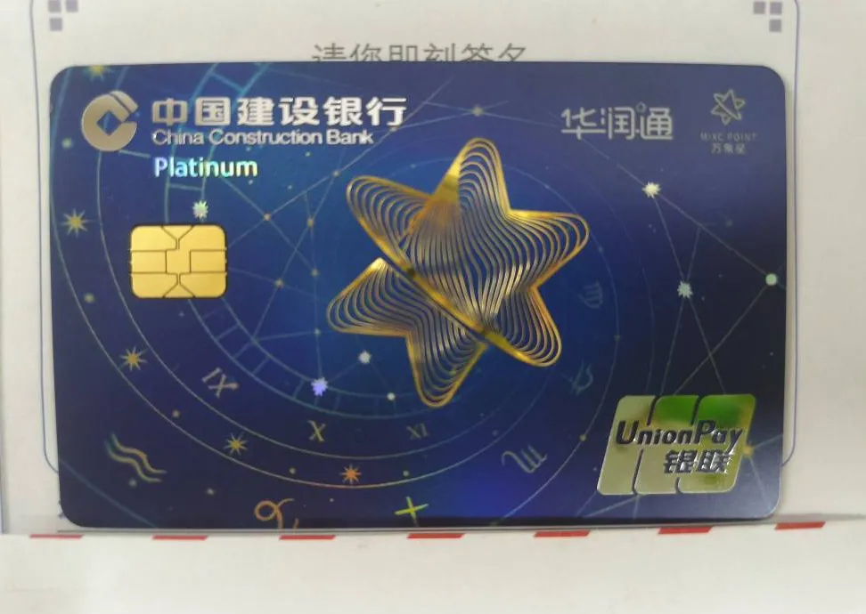 建行华润通联名卡新发行,线上申请资料填错被驳回,网点进件秒批 24000 元额度 建行华润通联名卡新发行,线上申请资料填错被驳回,网点进件秒批 24000 元额度