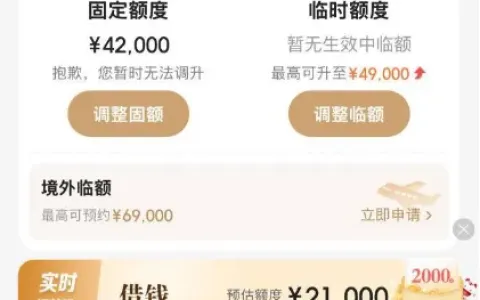 招行信用卡固定 42000 元获 7000 临时额度，用不用对提固定更有帮助？养卡实测建议参考