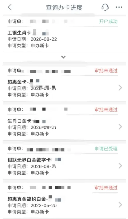 工行 App 多款卡种申请接连被拒,换微信渠道申生肖卡秒批 10000 元,早年销卡重申实测参考 工行 App 多款卡种申请接连被拒,换微信渠道申生肖卡秒批 10000 元,早年销卡重申实测参考