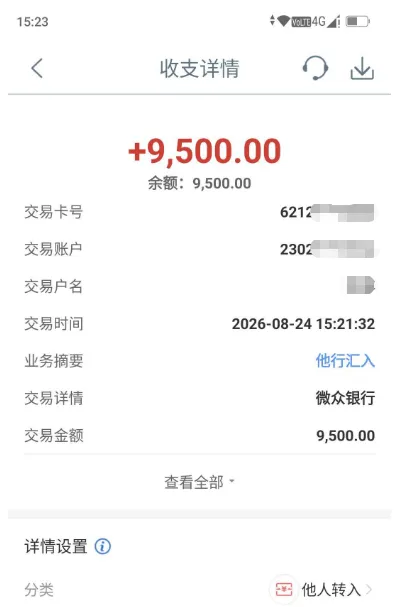 征信查询频繁但无逾期,微粒贷单笔 9500 元顺利放款,当前放款稳定性实测参考 征信查询频繁但无逾期,微粒贷单笔 9500 元顺利放款,当前放款稳定性实测参考